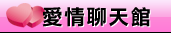 視訊交友高雄網